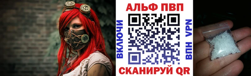 цены   Горячеводский  Alpha-PVP Crystall 