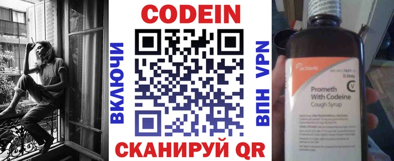 Codein Purple Drank  Горячеводский 
