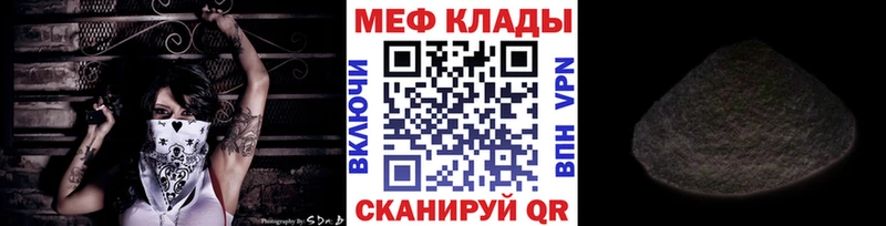 Меф мяу мяу кристаллы Горячеводский