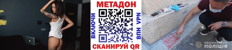 KRAKEN онион  Горячеводский  МЕТАДОН мёд 