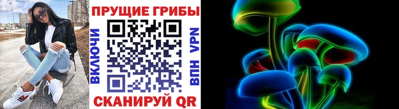 Псилоцибиновые грибы MAGIC MUSHROOMS  Горячеводский 